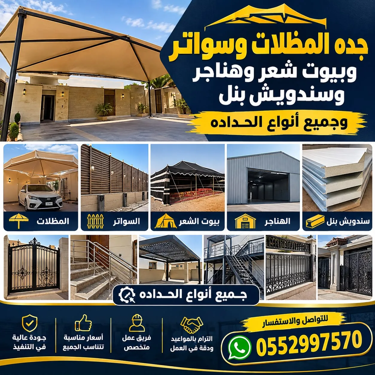 صورة من نحن؟