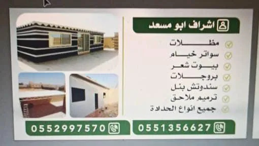 مظلات،مظلات سيارات جدة،مظلات مكة ،مظلات الطائف، 0552997570
